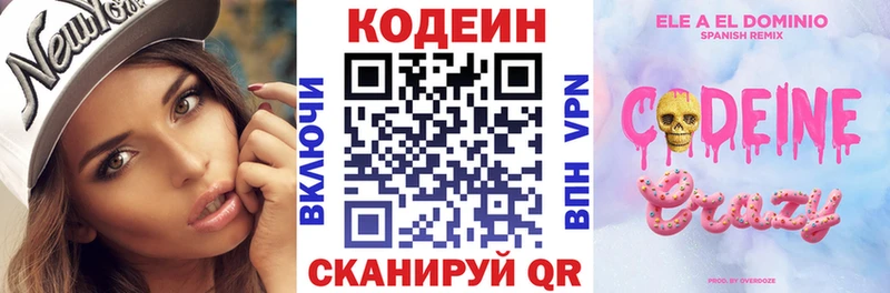 Codein Purple Drank Купить закладки Большой Камень