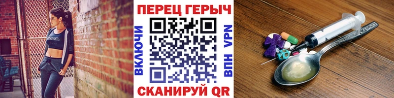 ГЕРОИН хмурый Купить Большой Камень