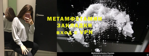 мяу мяу кристалл Балахна