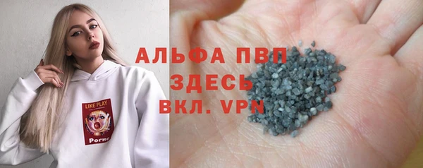мяу мяу кристалл Балахна