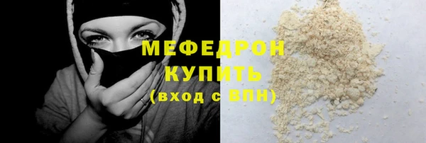 мяу мяу кристалл Балахна