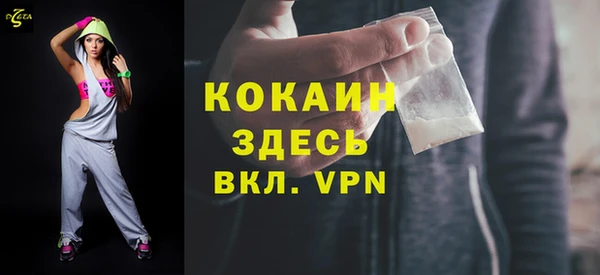 мяу мяу кристалл Балахна