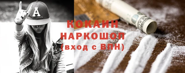 мяу мяу кристалл Балахна