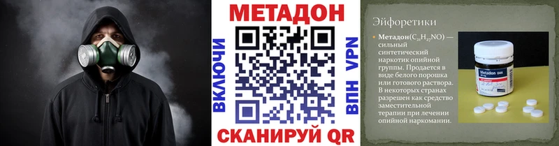 МЕТАДОН мёд  Купить закладки  Большой Камень 