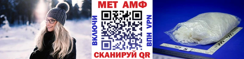 МЕТАМФЕТАМИН кристалл Купить где Большой Камень